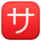 Bouton frais de service en japonais - Facebook