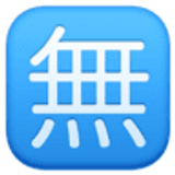 Bouton gratuit en japonais - Facebook