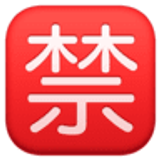 Bouton interdit en japonais - Facebook