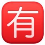 Bouton pas gratuit en japonais - Facebook