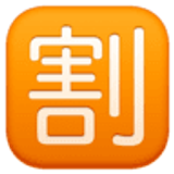 Bouton réduction en japonais - Facebook