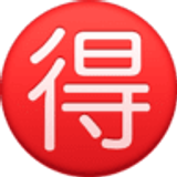 Bouton bonne affaire en japonais - Facebook