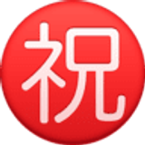 Bouton félicitations en japonais - Facebook