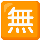 Bouton gratuit en japonais - Noto Color Emoji