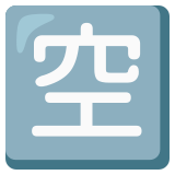 Bouton chambres disponibles en japonais - Noto Color Emoji