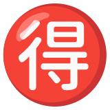 Bouton bonne affaire en japonais - Noto Color Emoji