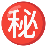 Bouton secret en japonais - Noto Color Emoji