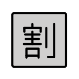 Bouton réduction en japonais - OpenMoji