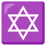 Étoile de David - Noto Color Emoji