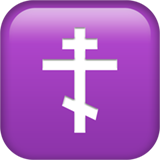 Emoji Croix Orthodoxe