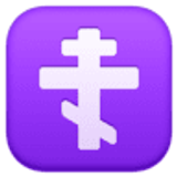 Croix orthodoxe - Facebook