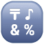 Emoji Symbole de Saisie U+1F523 Emoji Symbole de Saisie U+1F523